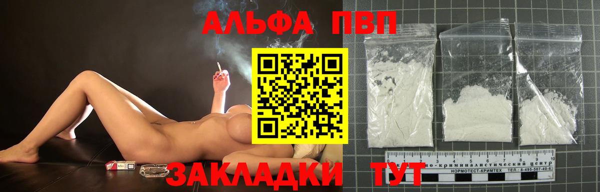 Alpha PVP Соль  Вход с VPN  Лангепас 