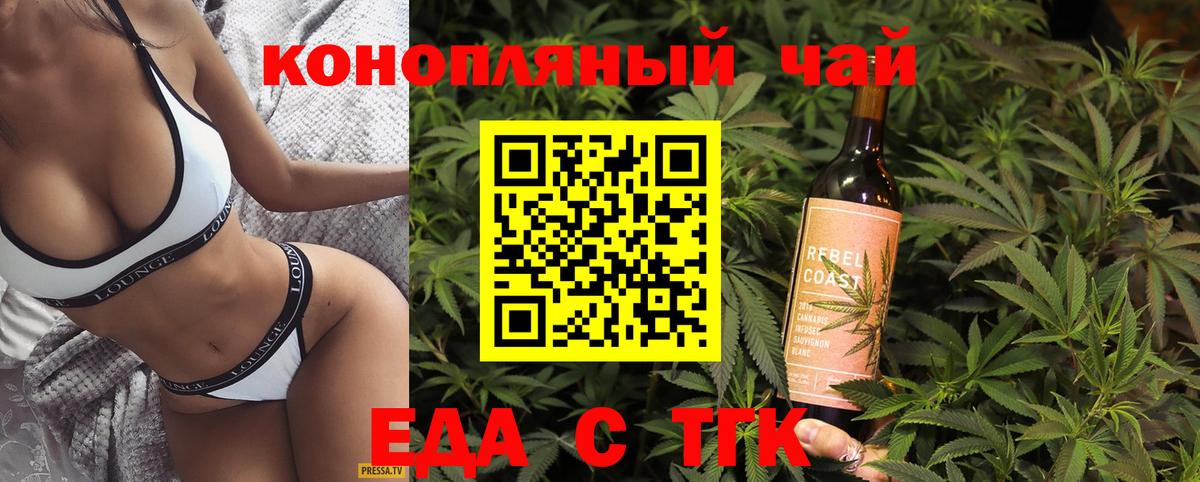 Лангепас  Еда ТГК конопля  Вход с VPN 