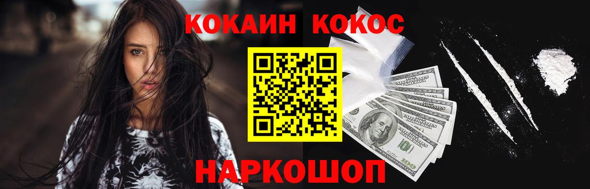 Cocaine Fish Scale  Cocaine Перу  Вход с VPN  Лангепас 