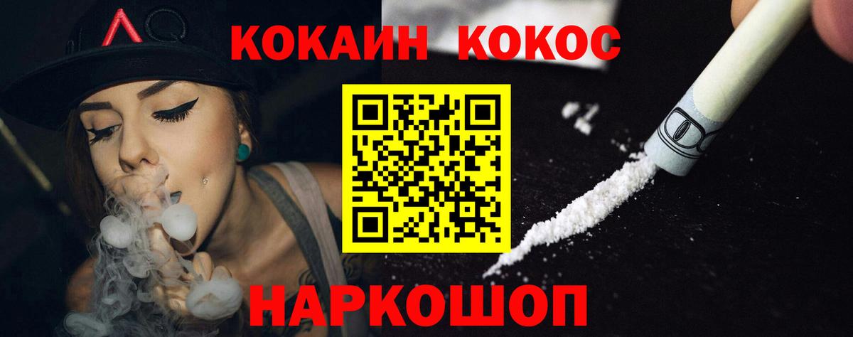 КОКАИН Columbia Лангепас