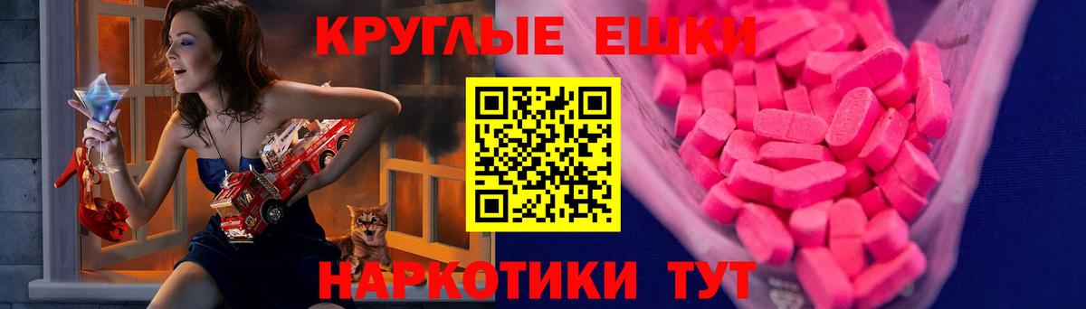 Экстази MDMA  Вход с VPN  Экстази  Лангепас 