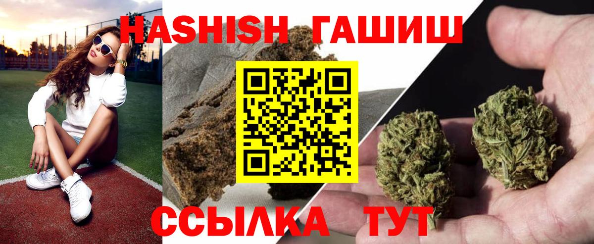 Гашиш hashish Лангепас