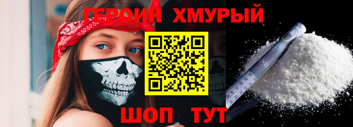 Героин Афган  Вход с VPN  ГЕРОИН  Лангепас 