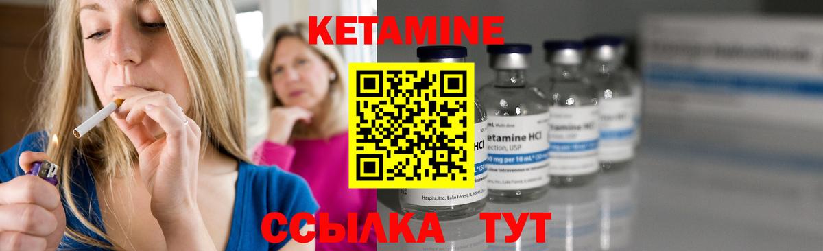 Кетамин VHQ  Вход с VPN  Лангепас 