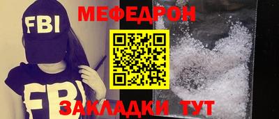 мефедрон Заволжье
