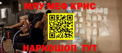 мефедрон Заволжье