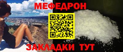 мефедрон Заволжье