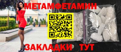 метамфетамин Заводоуковск