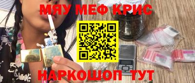 мефедрон Заволжье