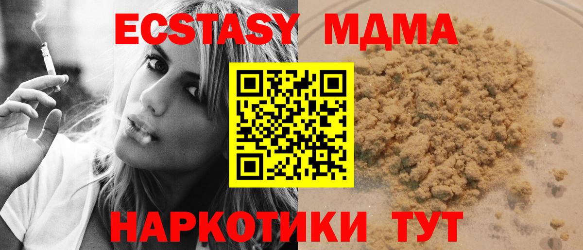 МДМА  МДМА crystal  Лангепас  Вход с VPN  МДМА VHQ 