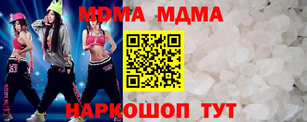 MDMA VHQ Лангепас