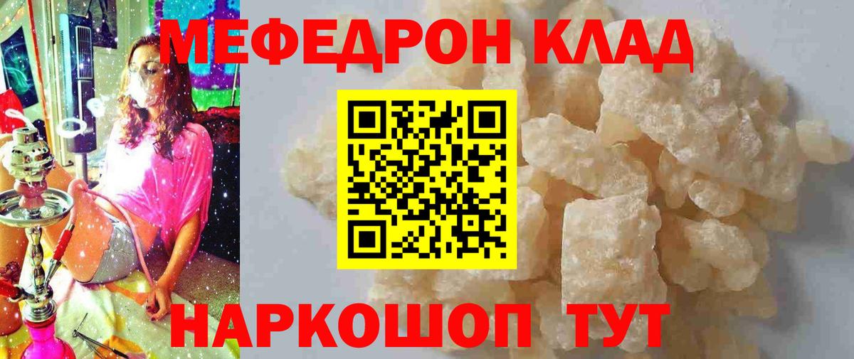 Меф VHQ  МЕФ  Лангепас  Мефедрон 4 MMC  Вход с VPN 