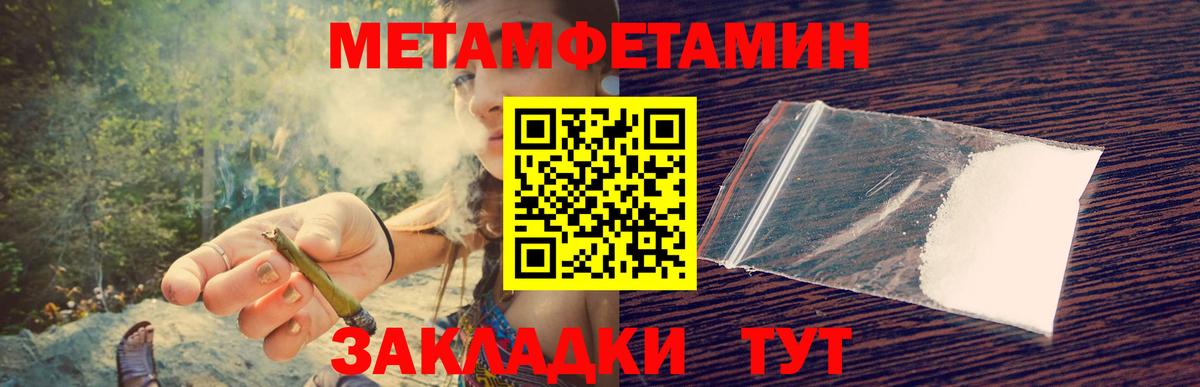 Лангепас  Метамфетамин пудра  Вход с VPN 