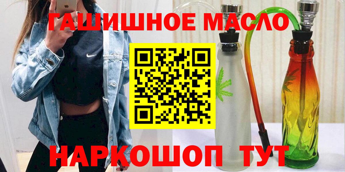 ТГК гашишное масло  ТГК THC oil  Лангепас  Вход с VPN 